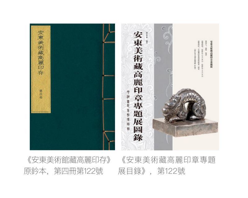 20世紀初 「大韓駐日本特命全權公使之章」橛鈕銅官印 - 图5