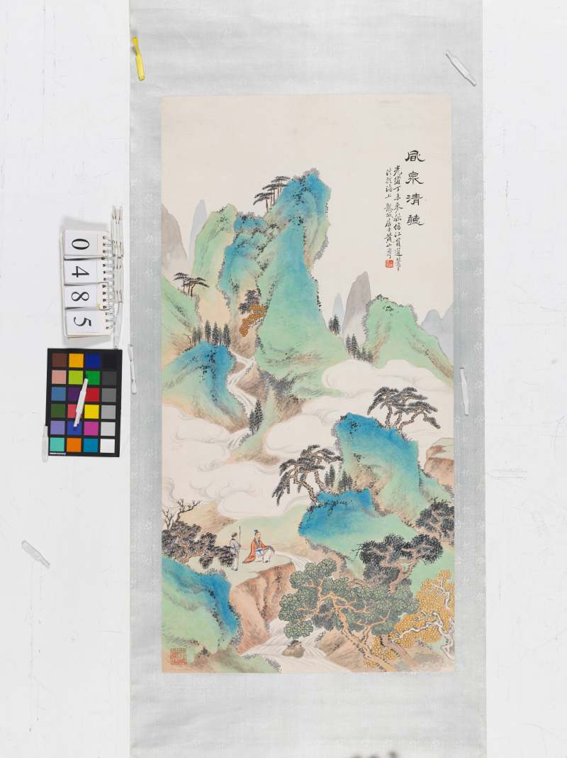 光緒丁未（1907年）作 黃山壽 風泉清聽 - 图2