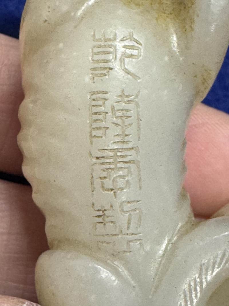 白玉臥犬 - 图35