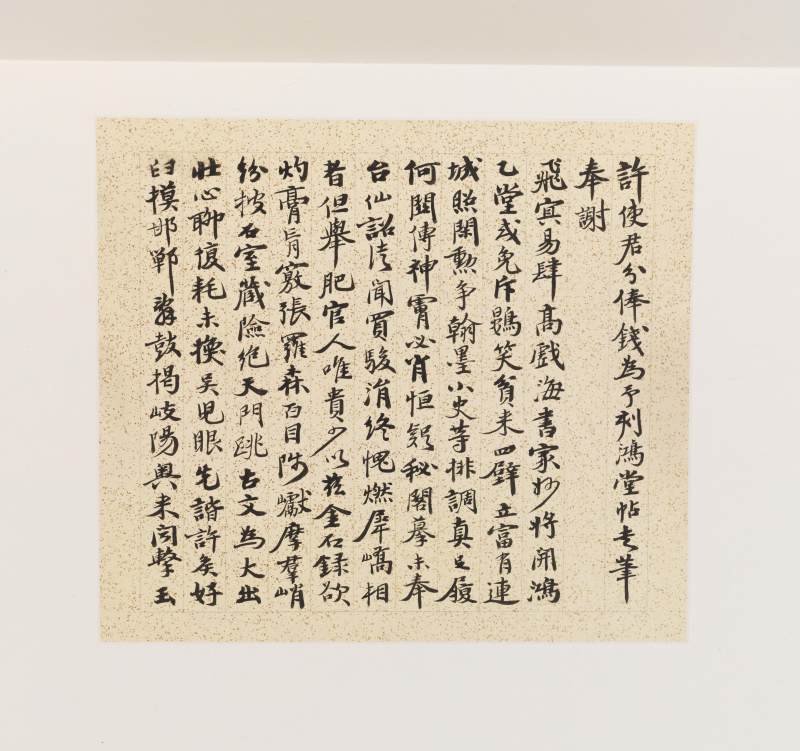 陳半丁、張伯英 人物故事冊 - 图12