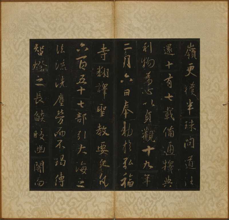 項元汴、崇恩等舊藏 宋拓《集王聖教序》 - 图21
