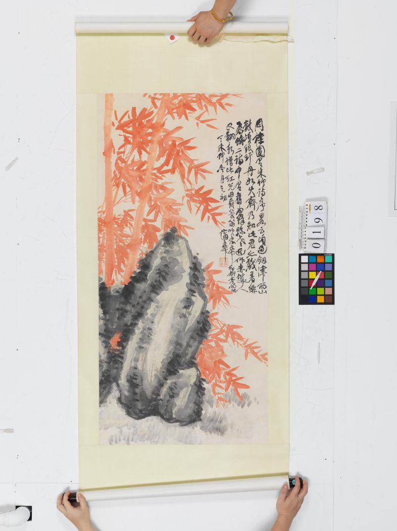 丁未（1907）年作 蒲 華 朱竹秀石圖 - 图2