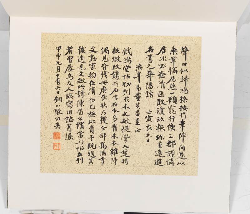 陳半丁、張伯英 人物故事冊 - 图13