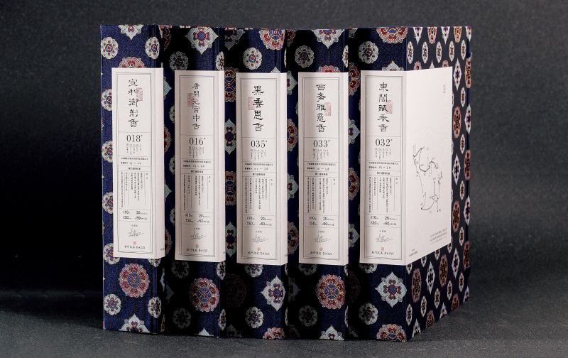 凌鯤製 香史精要·十匣一套