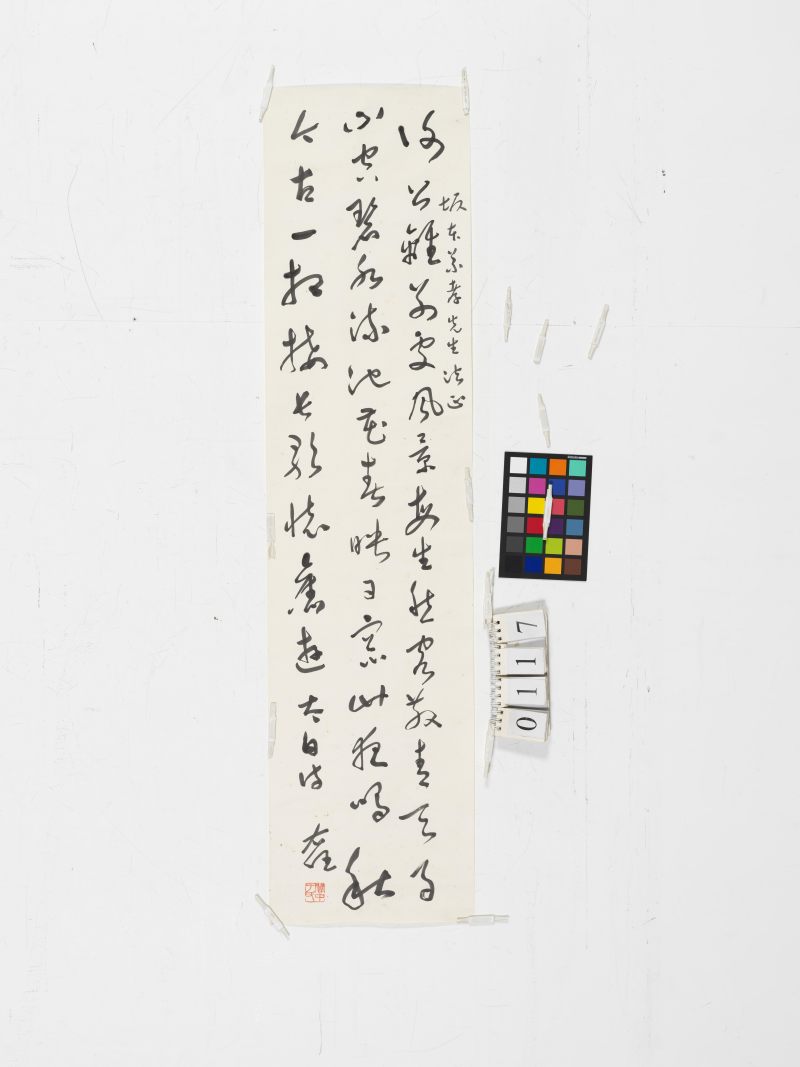 行書李太白詩 - 图2