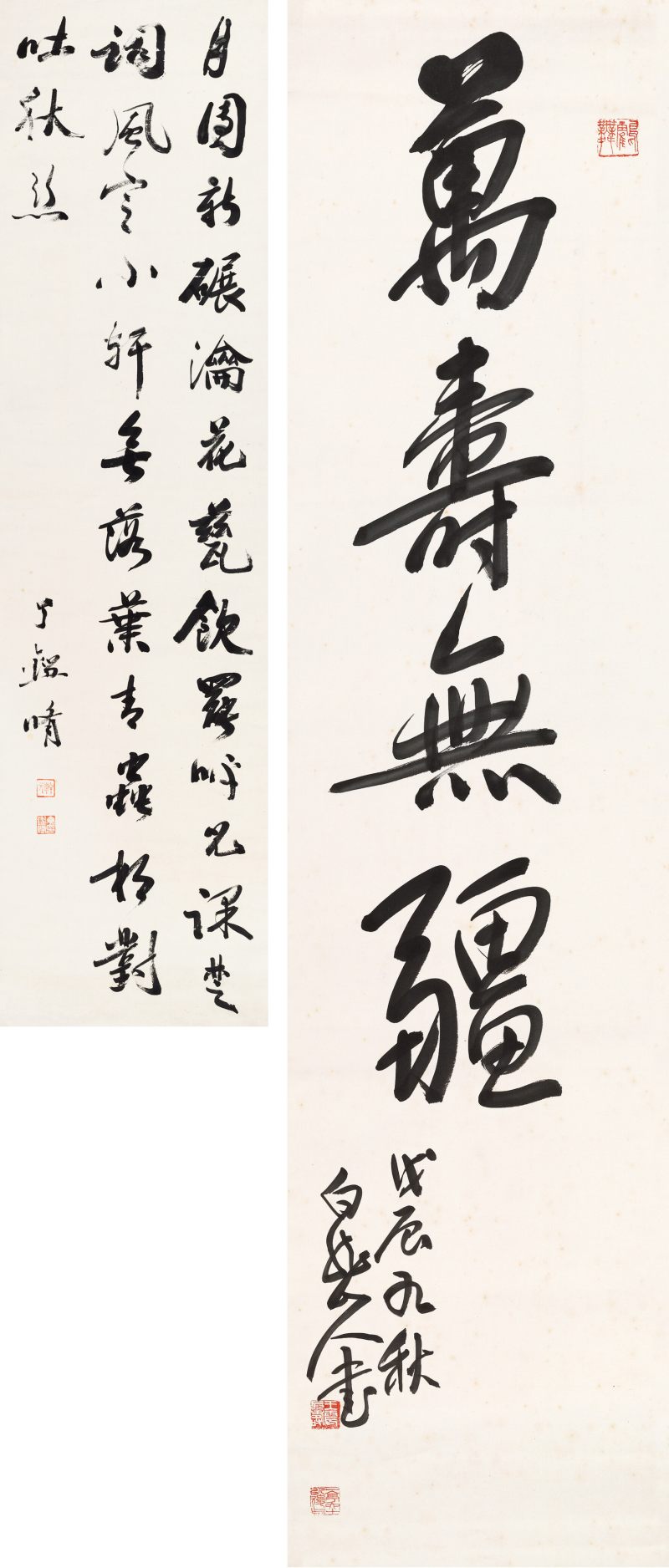 王一亭、丁鑑修 書法二幀