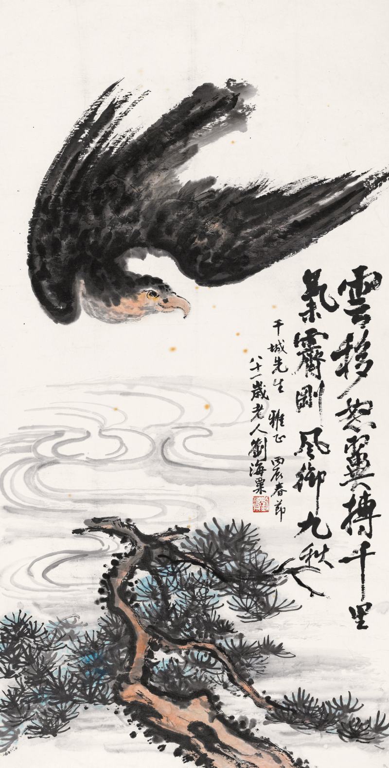 丙辰（1976年）作 劉海粟 松鷹圖