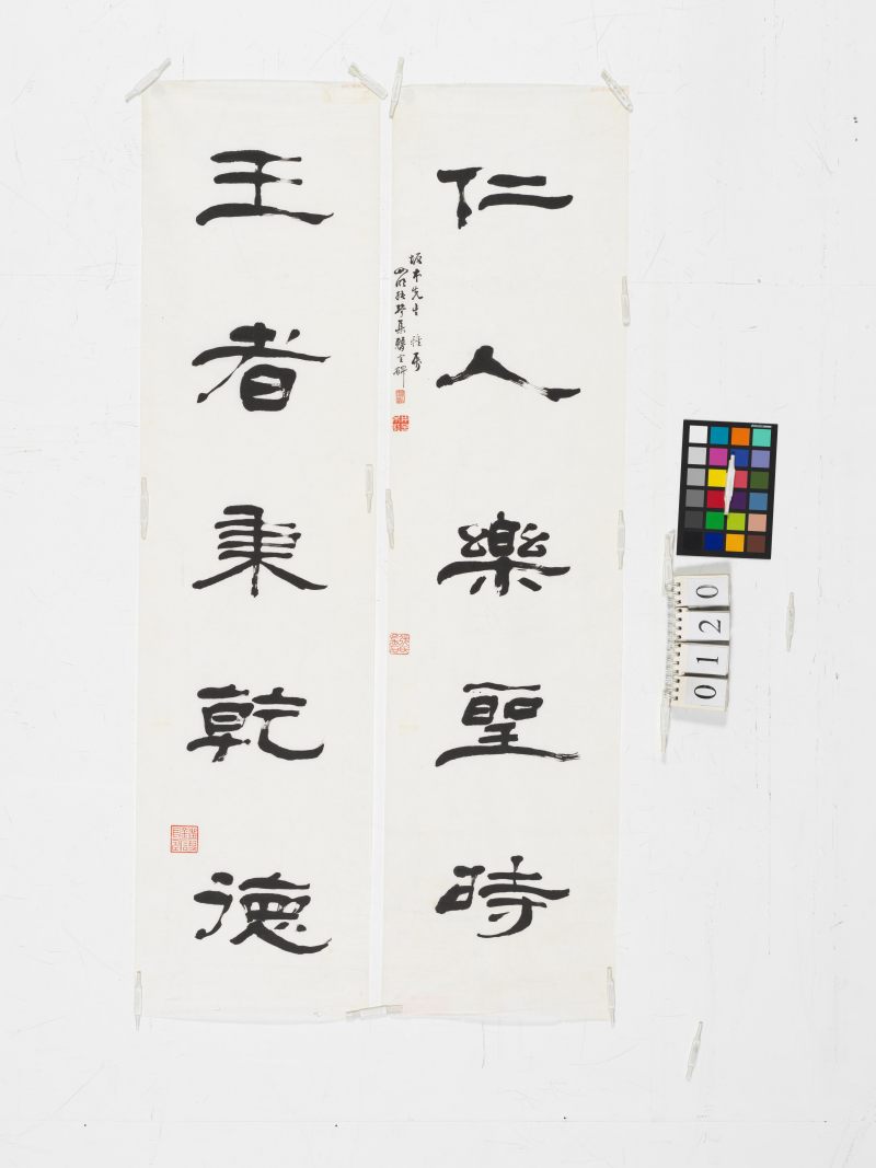 題贈坂本書法集錦 - 图3