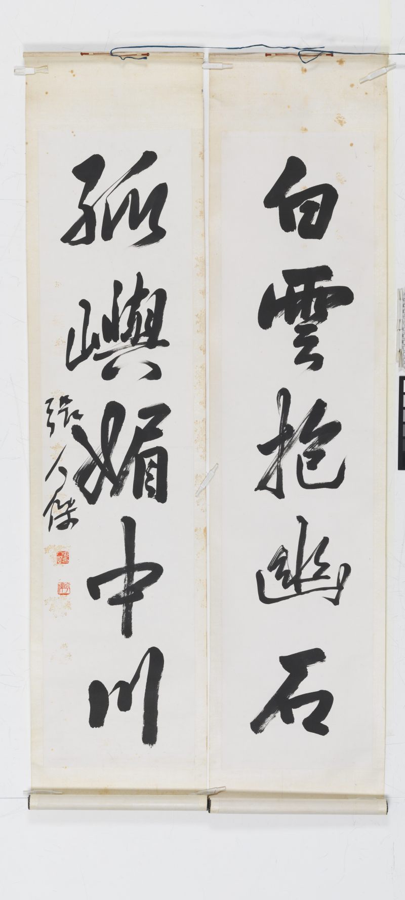 張人傑 行書五言聯 - 图2