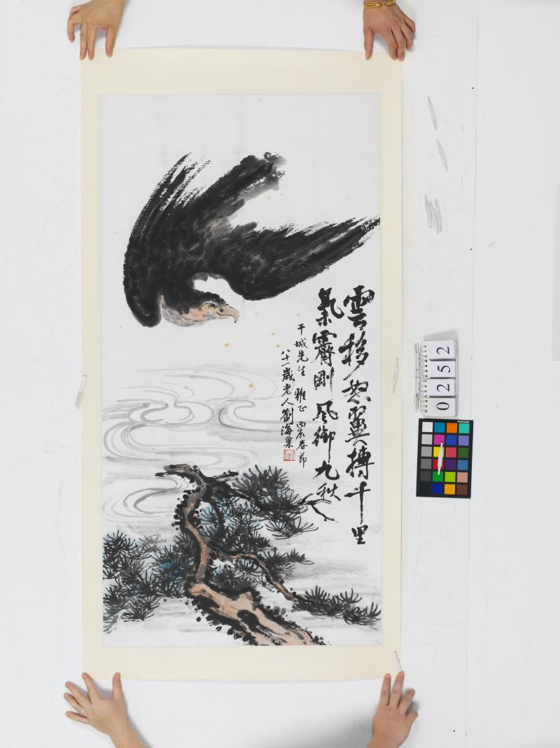 丙辰（1976年）作 劉海粟 松鷹圖 - 图2