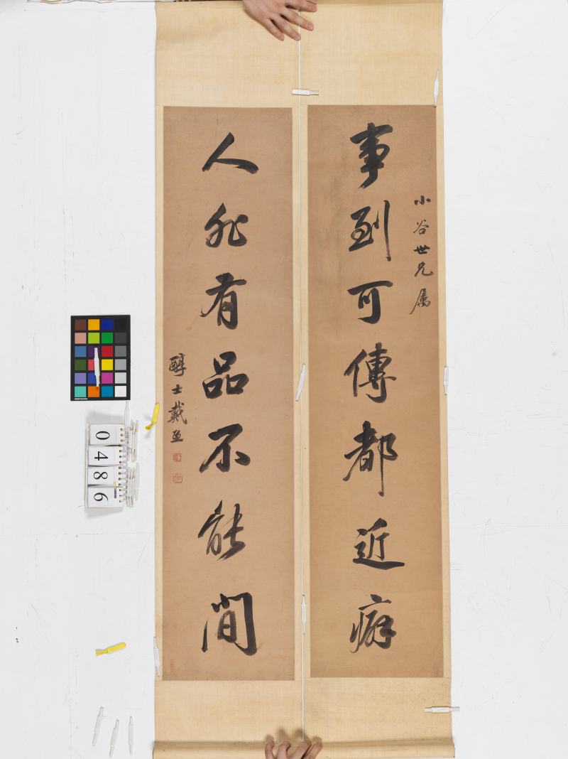 戴 熙 行書七言聯 - 图3