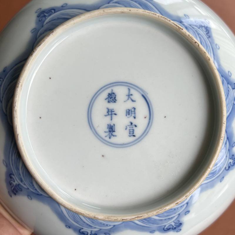 清雍正 仿宣德青花鱼化龙纹盘 - 图13