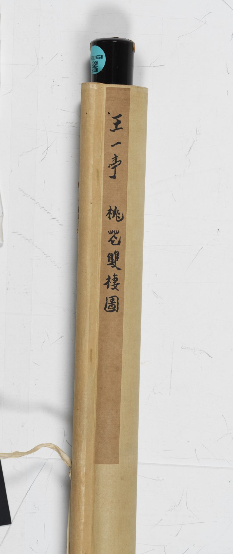 丁丑（1937年）作 王一亭 桃花雙禽 - 图3