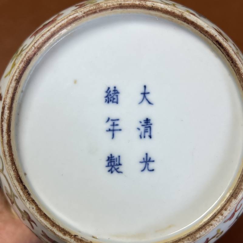 清光绪 粉彩夔凤纹狮耳缸 - 图16