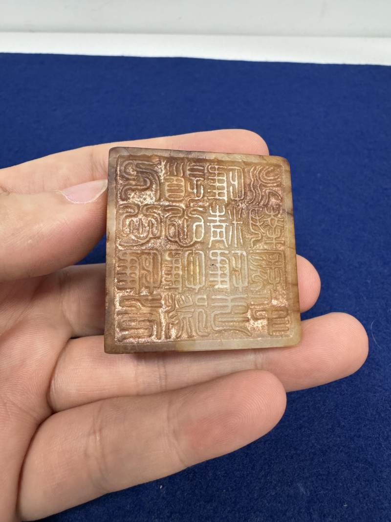白玉紅沁虎鈕印 - 图9