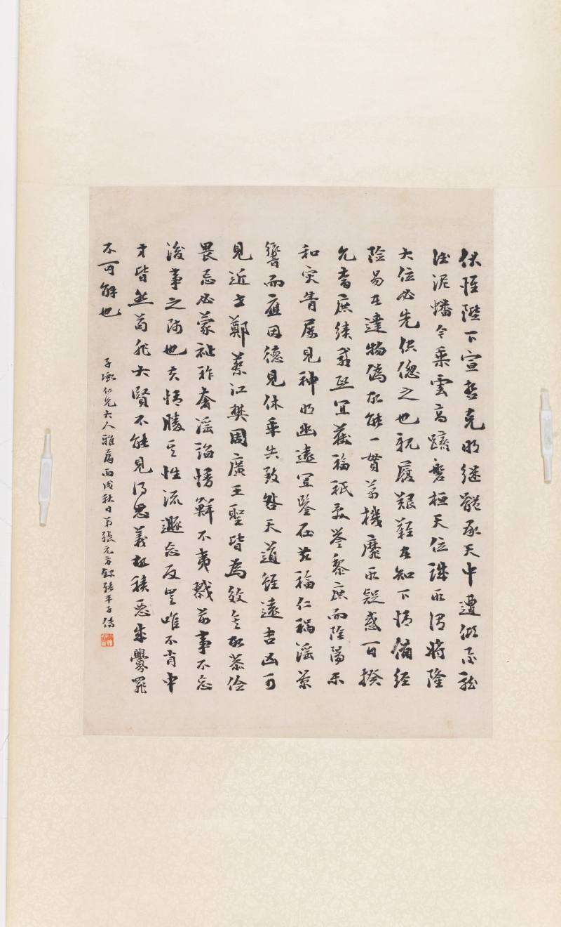 丙戌（1886年）作 行書錄張平子傳 - 图2