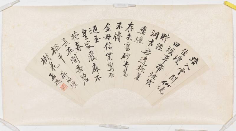 黃賓虹 行書麻姑壇詩 - 图2