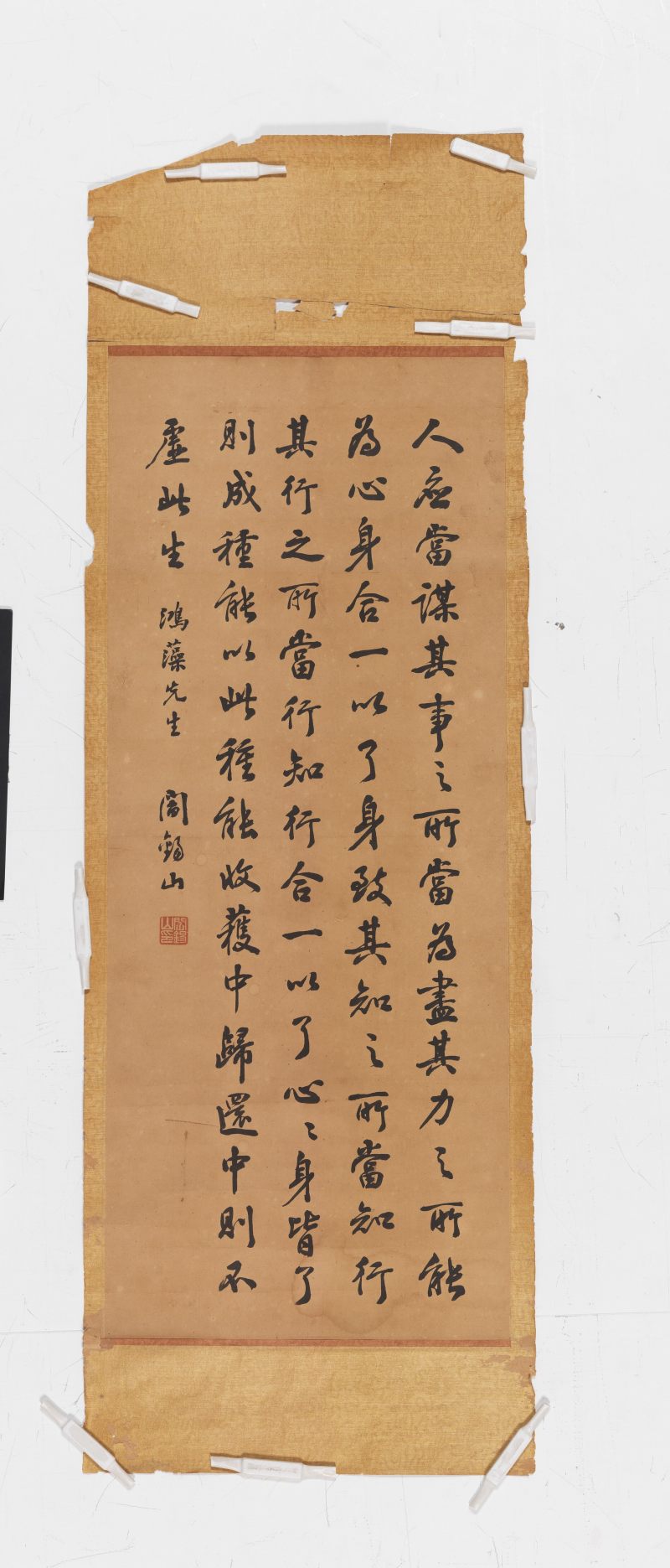 閻錫山 行書格言 - 图2