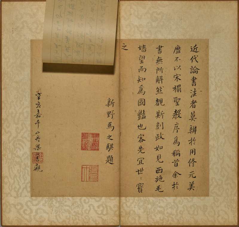項元汴、崇恩等舊藏 宋拓《集王聖教序》 - 图31