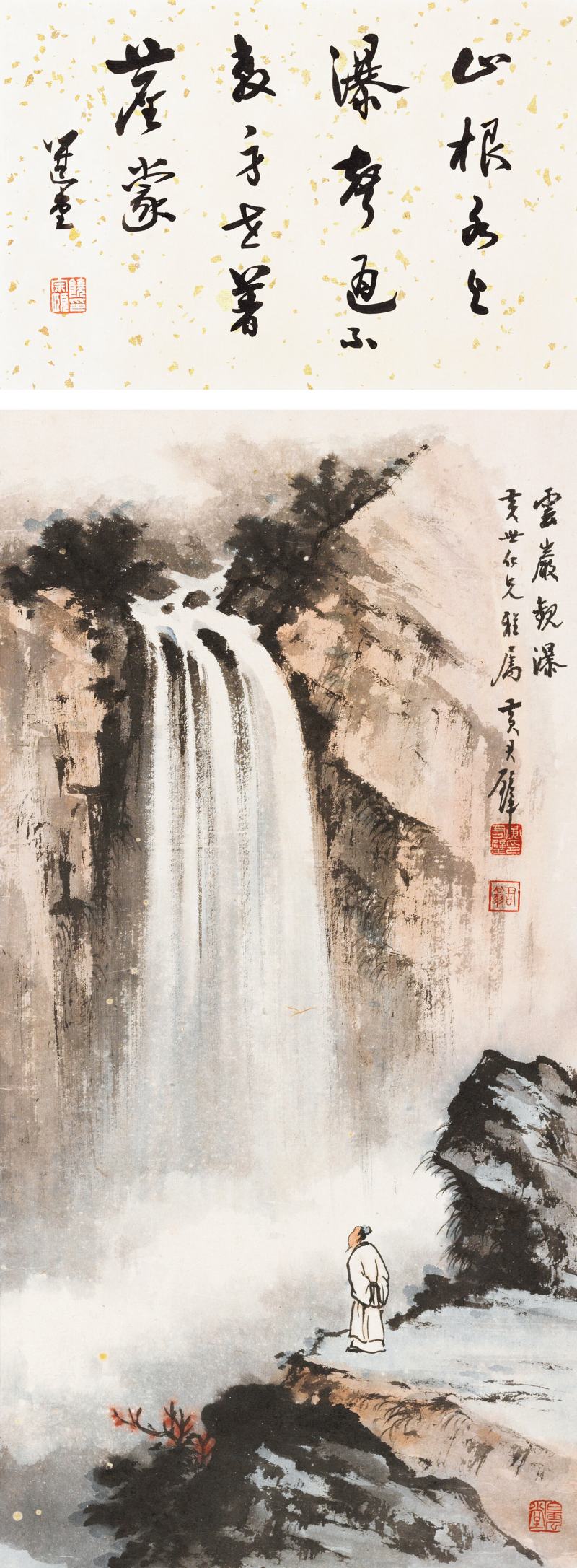 黃君璧 雲岩觀瀑