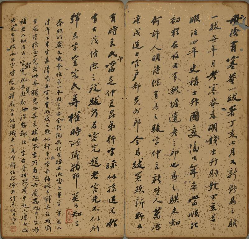 項元汴、崇恩等舊藏 宋拓《集王聖教序》 - 图33