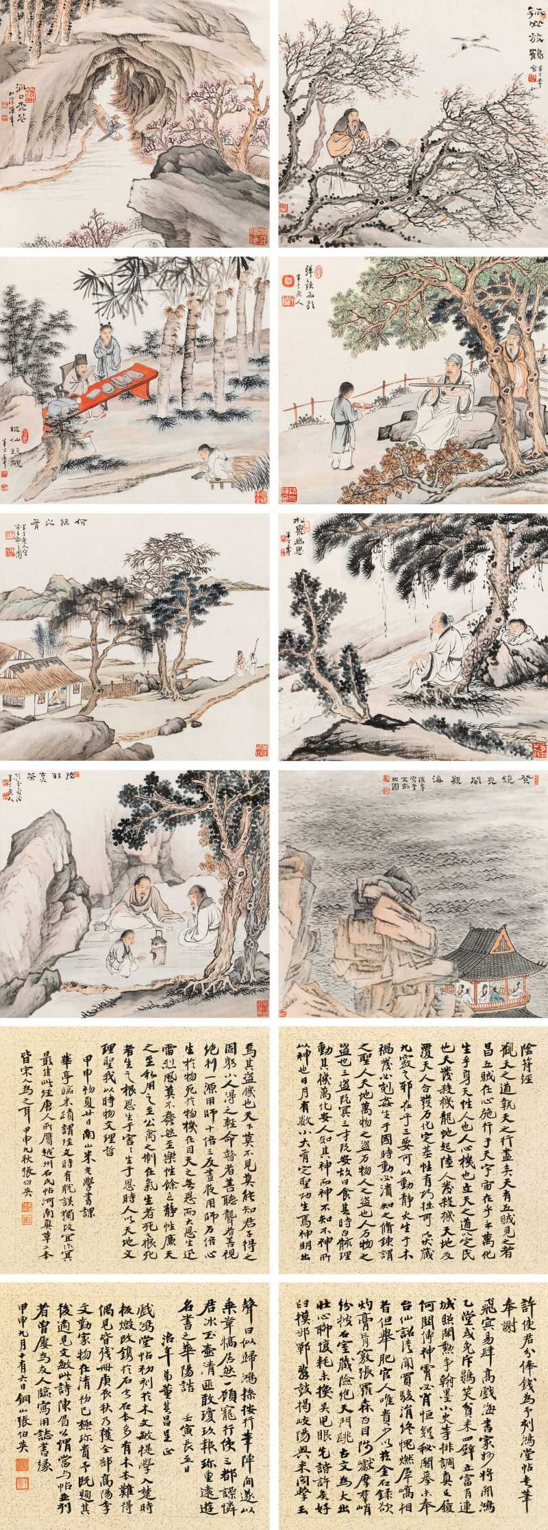 陳半丁、張伯英 人物故事冊