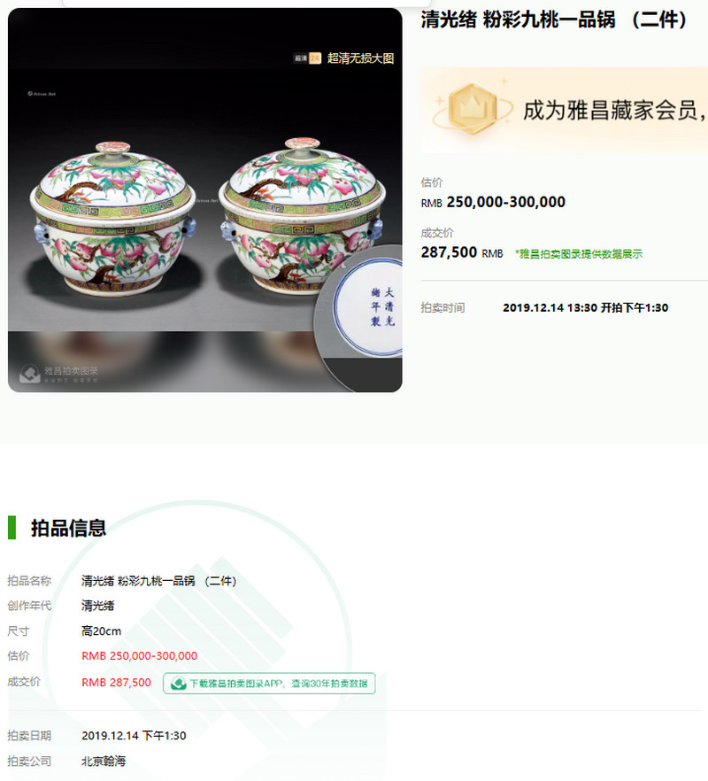 清光绪 粉彩夔凤纹狮耳缸 - 图18