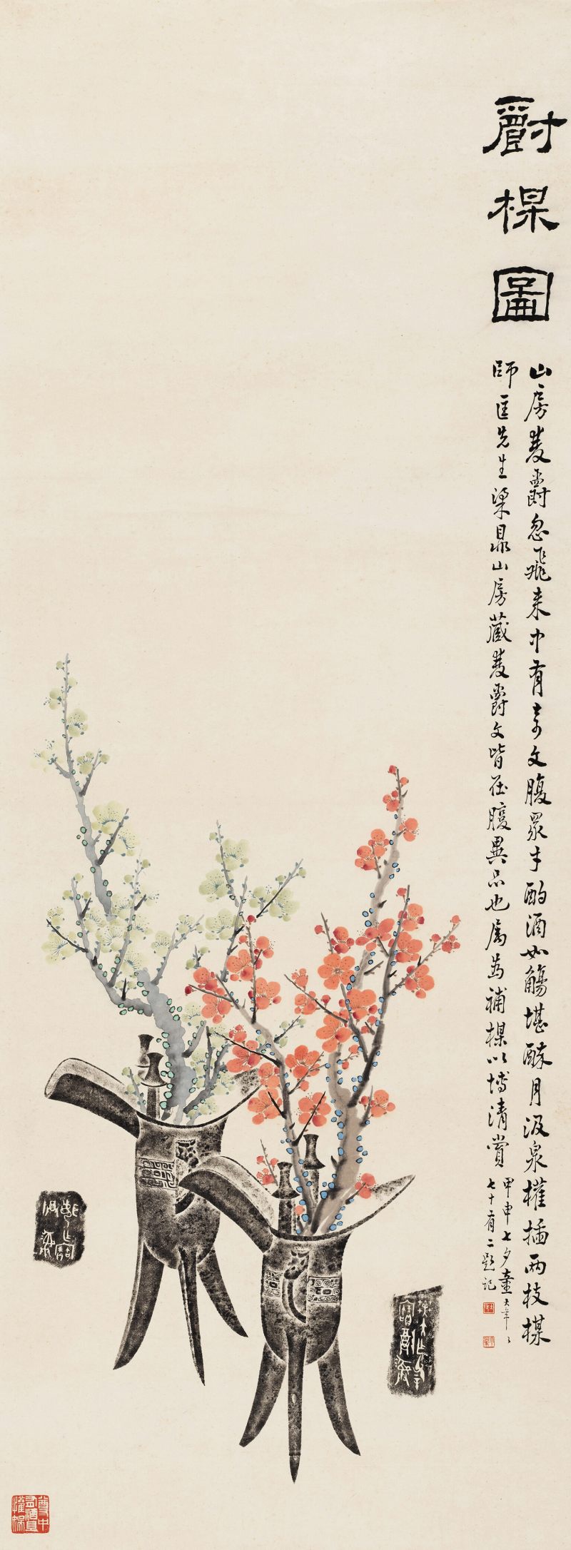 甲申（1944年）作 童大年 爵梅圖