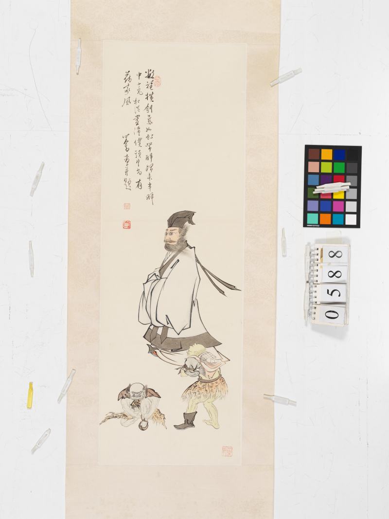 溥 儒 山鬼鍾馗圖 - 图3