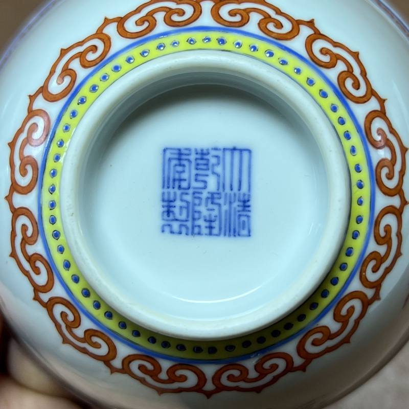 清乾隆 粉彩八吉祥纹茶碗 - 图13