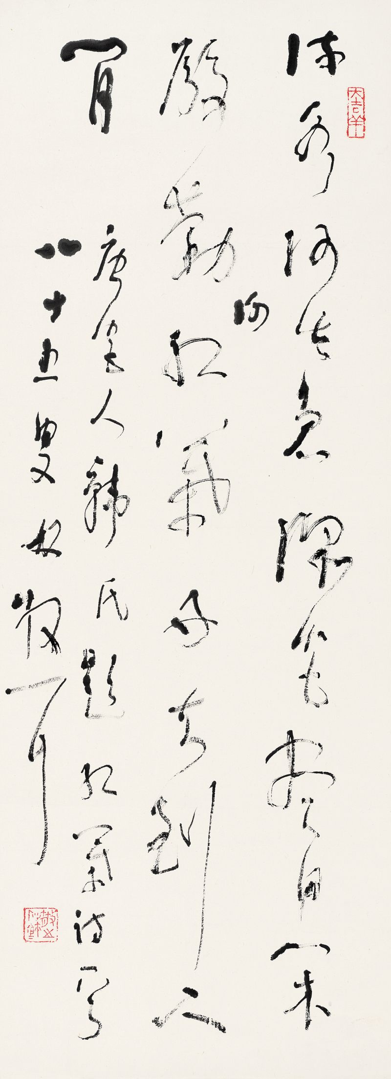 林散之 草書紅葉詩