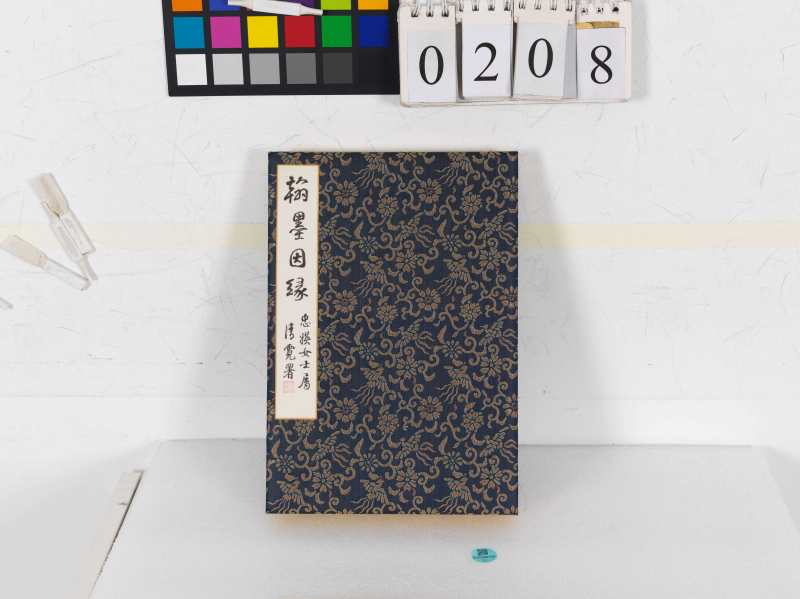 張大千、林清霓等 書畫集錦冊 - 图2