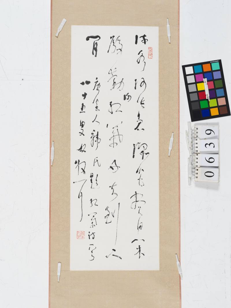 林散之 草書紅葉詩 - 图2