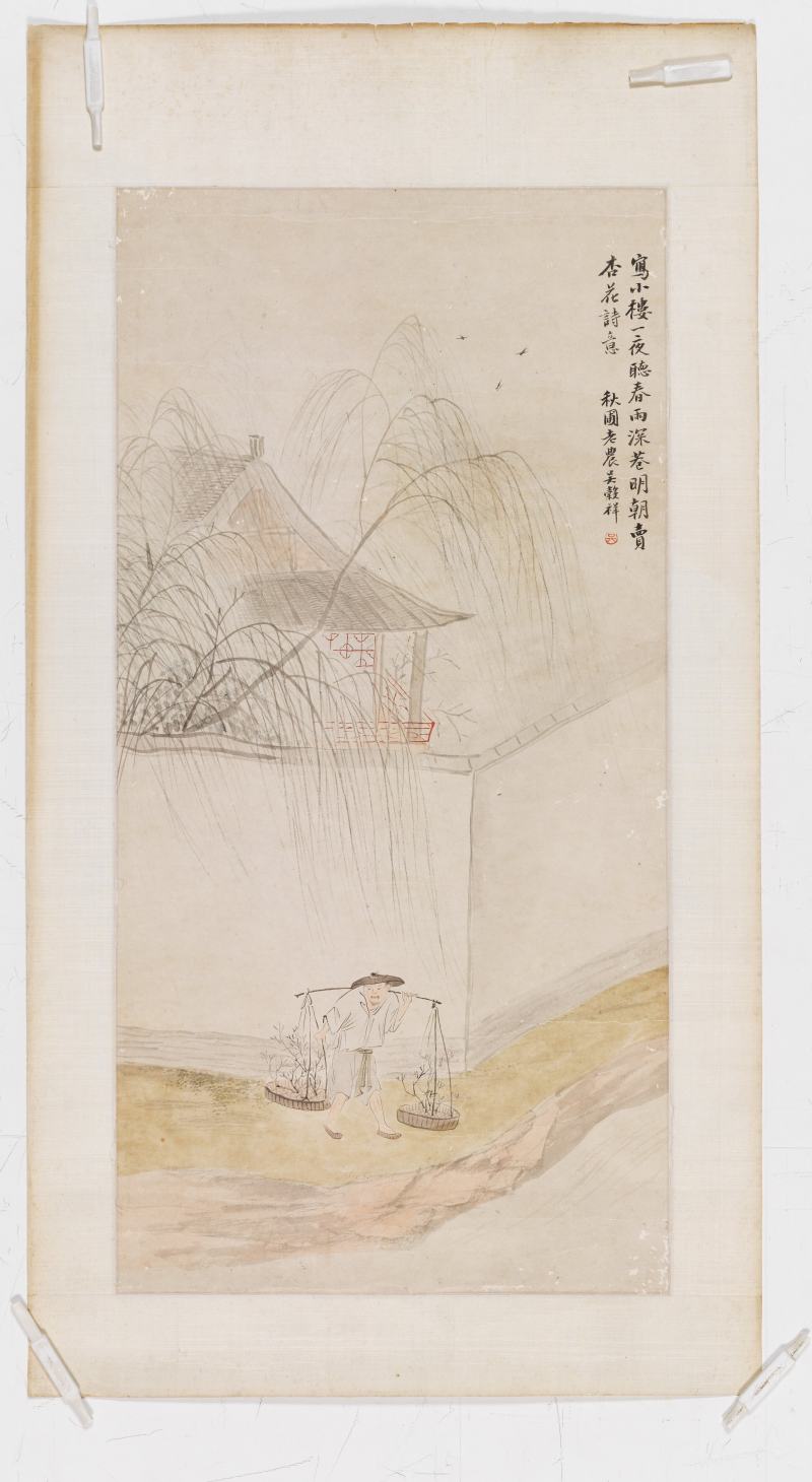 吳穀祥、倪 田等 花果人物四屏 - 图5