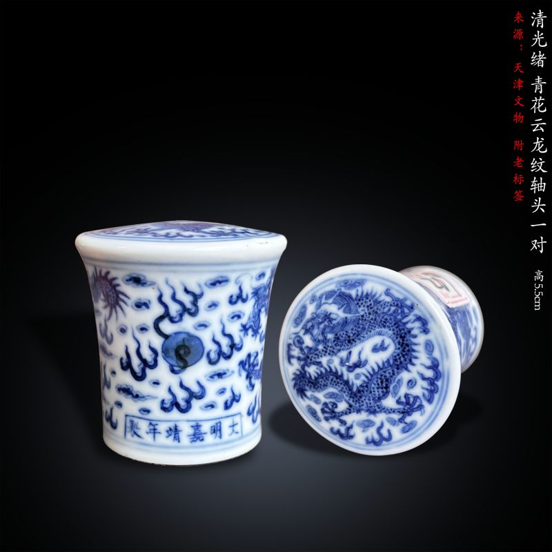 清光绪 青花云龙纹轴头一对