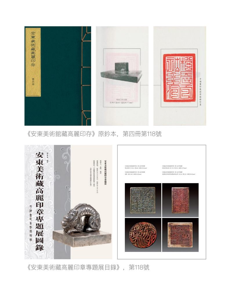 明 「松辰□社山洞」橛鈕銅印 - 图5