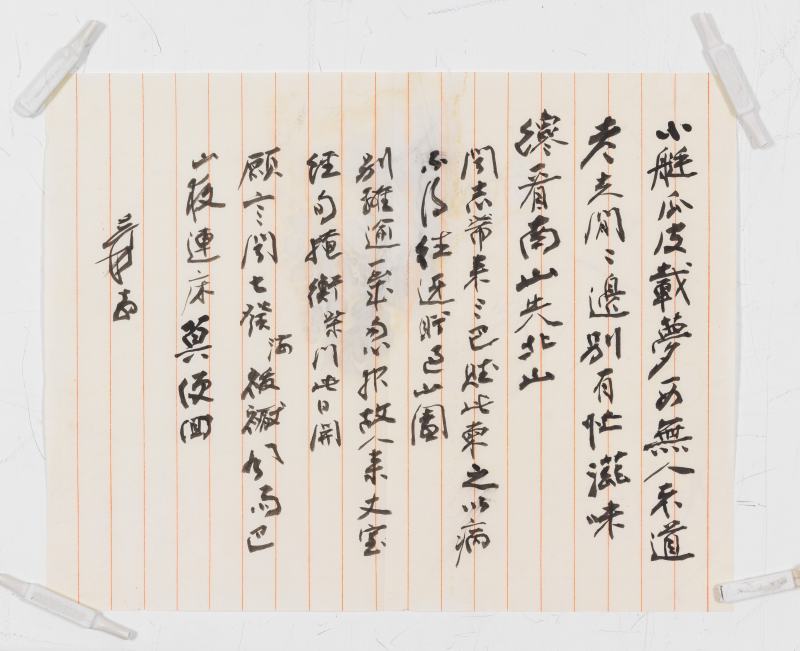 張大千、林清霓等 書畫集錦冊 - 图8