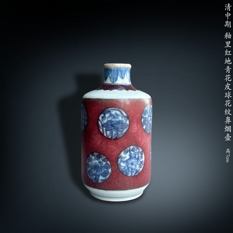 清中期 釉里红地青花皮球花纹鼻烟壶