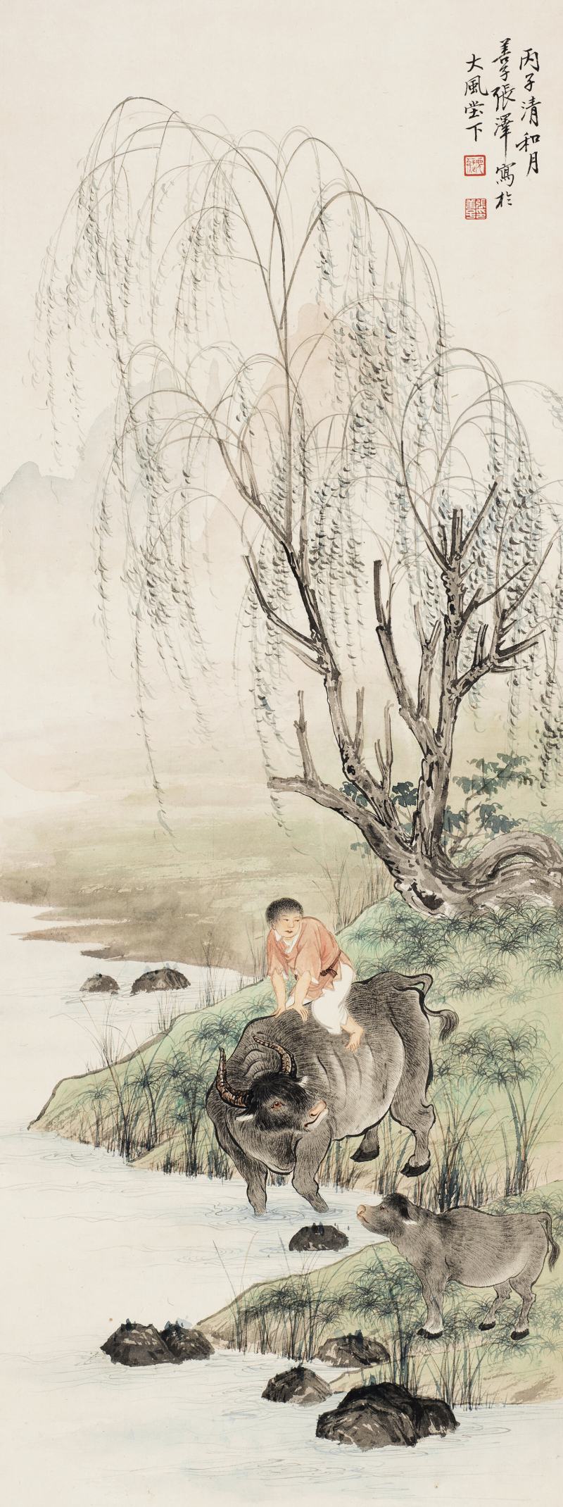 丙子（1936年）作 張善孖 牧牛圖