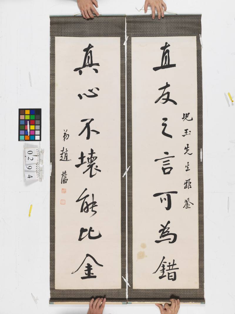 趙 藩 行書七言聯 - 图2