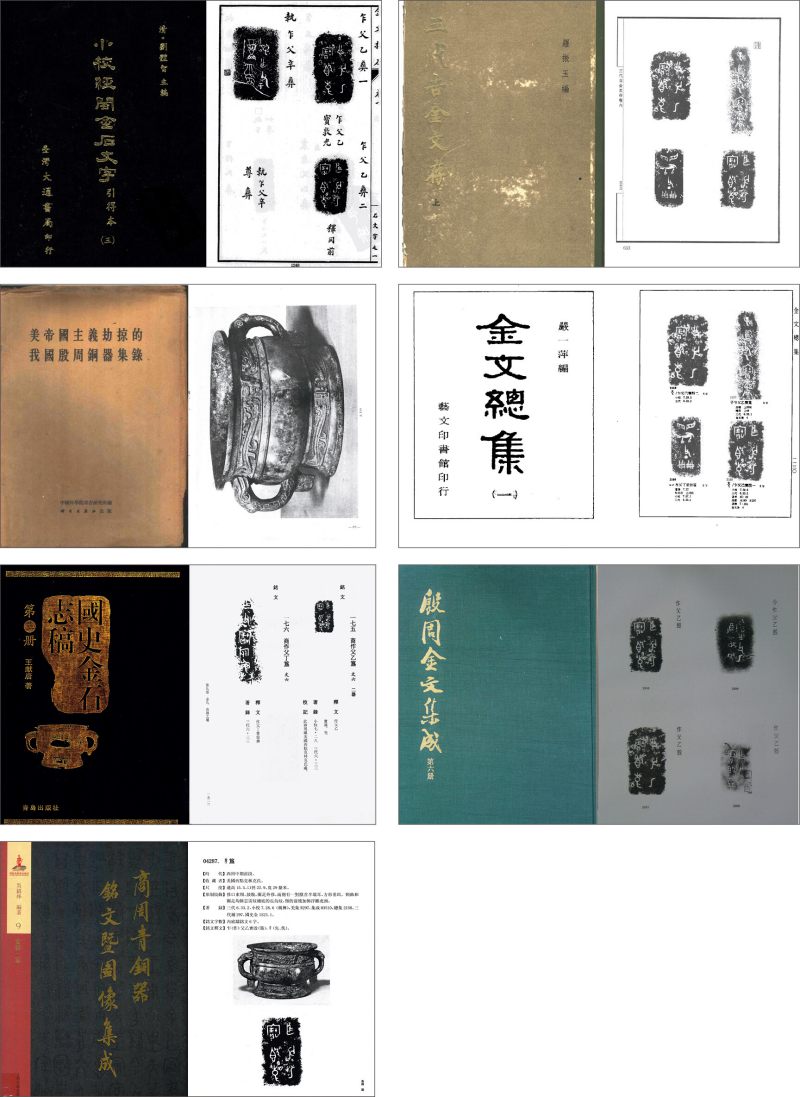 青銅「侁」簋 - 图6