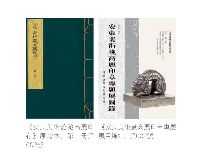 高麗時代 「西京兵馬使印」筨鈕銅官印 - 图5
