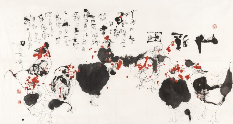 1994年作 石 虎 仙鷄圖