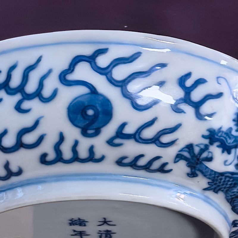 清光绪 青花云龙纹盘 - 图9