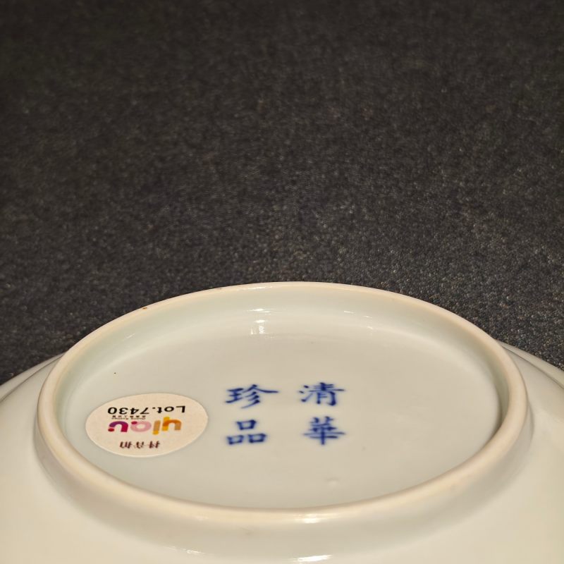 清晚期 粉彩松鹤延年盘 - 图9