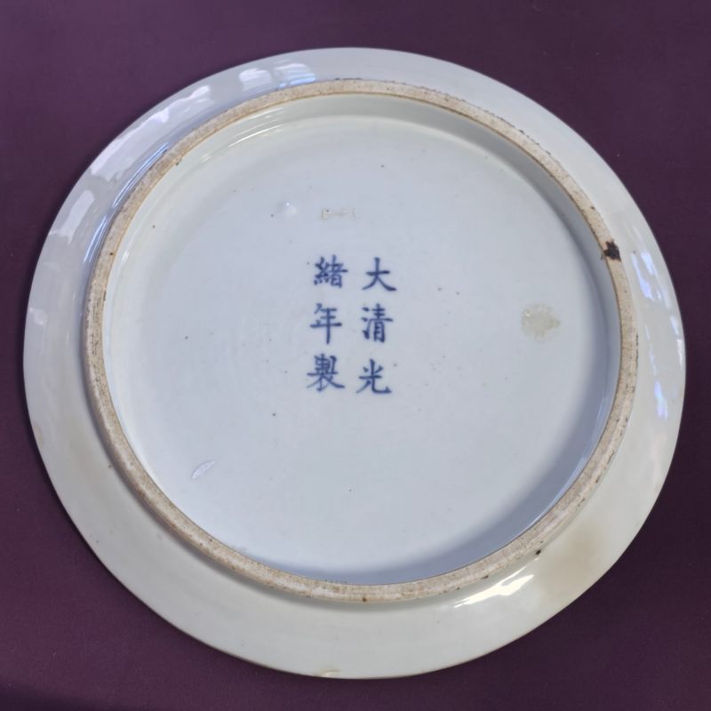 清光绪 浅绛彩博古诗文大盘 - 图7