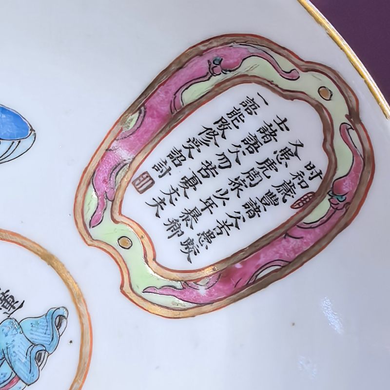 清道光 粉彩无双谱折腰盘 - 图6