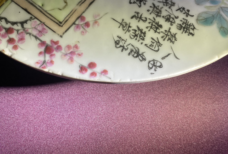 清光绪 浅绛彩博古诗文大盘 - 图14