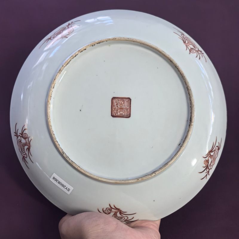 清咸丰 粉彩杂宝人物图盘 - 图6