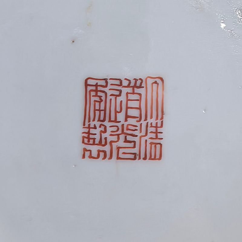 清道光 粉彩无双谱折腰盘 - 图9